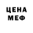 Бутират GHB Denis Menshikov