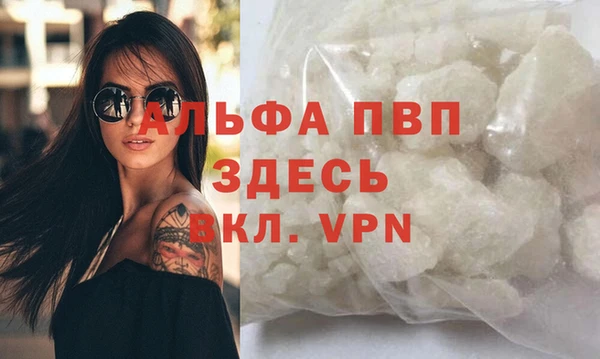 ALPHA-PVP Балахна